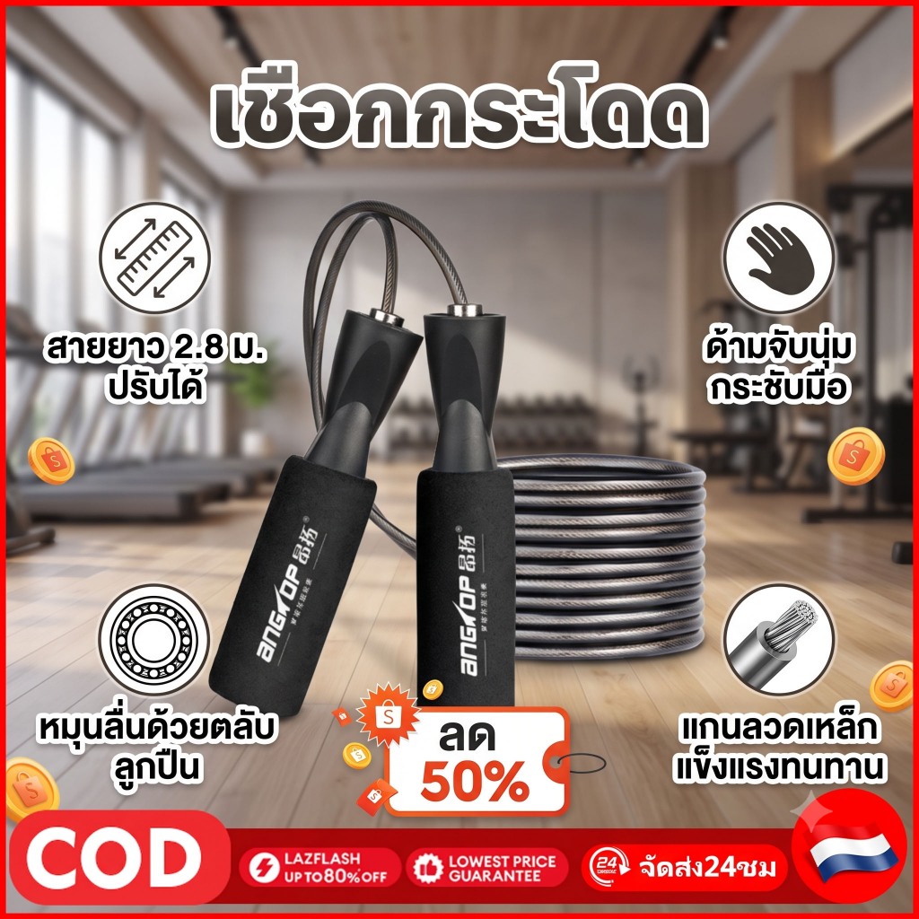 เชือกกระโดด สายลวดเหล็ก ปรับความยาวเชือกได้ ด้ามจับนุ่ม อุปกรณ์ฟิตเนส