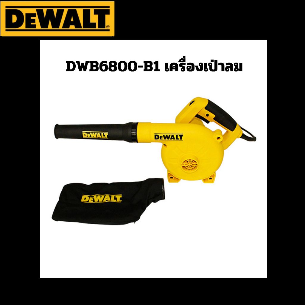 DEWALT เครื่องเป่าลม 800W รุ่น DWB6800-B1