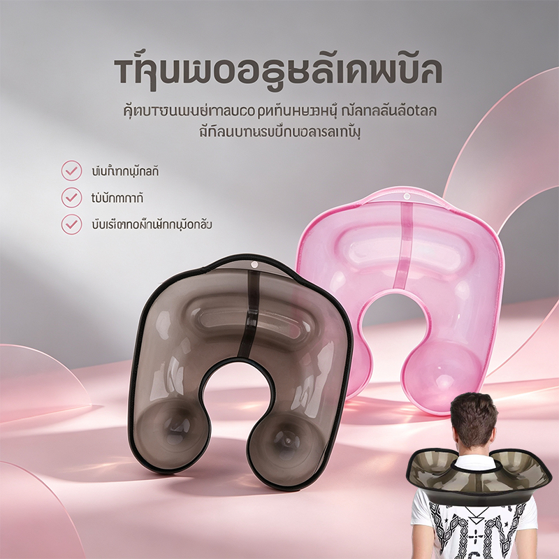 ถาดสำหรับทำผม, ที่รองคอ, ที่ยึดผมดัดแบบเต็มศีรษะ, ถาดสำหรับย้อมผม, ที่รองไหล่สำหรับดัดผม