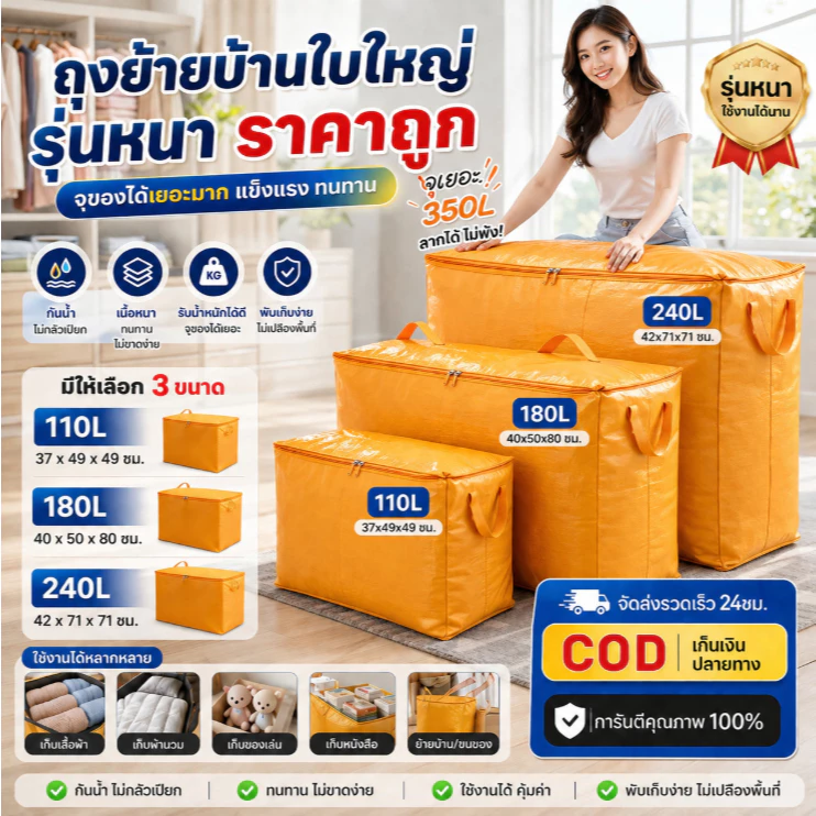 ถุงย้ายบ้าน ถุงเก็บเสื้อผ้า กันน้ำ ความจุใหญ่ สำหรับส่งพัสดุ เปิดเทอม และจัดระเบียบของ ถุงผ้าใบทนทาน