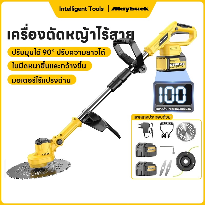 Maybuck เครื่องตัดหญ้าไร้สาย มอเตอร์ไร้ถ่าน แบตลิเธียม แสดงระดับแบตชัดเจน! ใช้สวนบ้าน งานสวนใหญ่