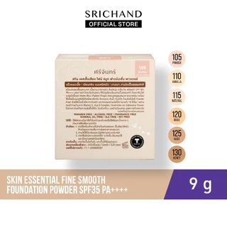 [ใหม่] SRICHAND สกิน เอสเซ็นเชียล ไฟน์ สมูท ฟาวน์เดชั่น พาวเดอร์ Skin Essential Fine Smooth Foundation Powder 9g