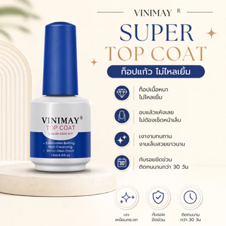 TOP COAT VINIMAY 15ml. ท็อปโค้ท​ วินิเมย์​ พร้อมส่ง​🇹🇭🇹🇭