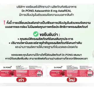 Dr.pong แคปซูลแอสตาแซนธินต้นตำรับจากญี่ปุ่น ปริมาณสูง 6 มก. ต่อต้านวัยและฟื้นฟู นอนดึกเพื่อซ่อมแซม ดูแลสุขภาพนำเข้า