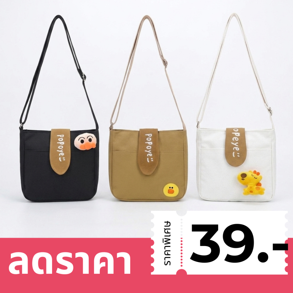 (มีส่งด่วน) ifashionbag(IF1303)กระเป๋าสะพายข้าง ติดเข็มกลัดการ์ตูน