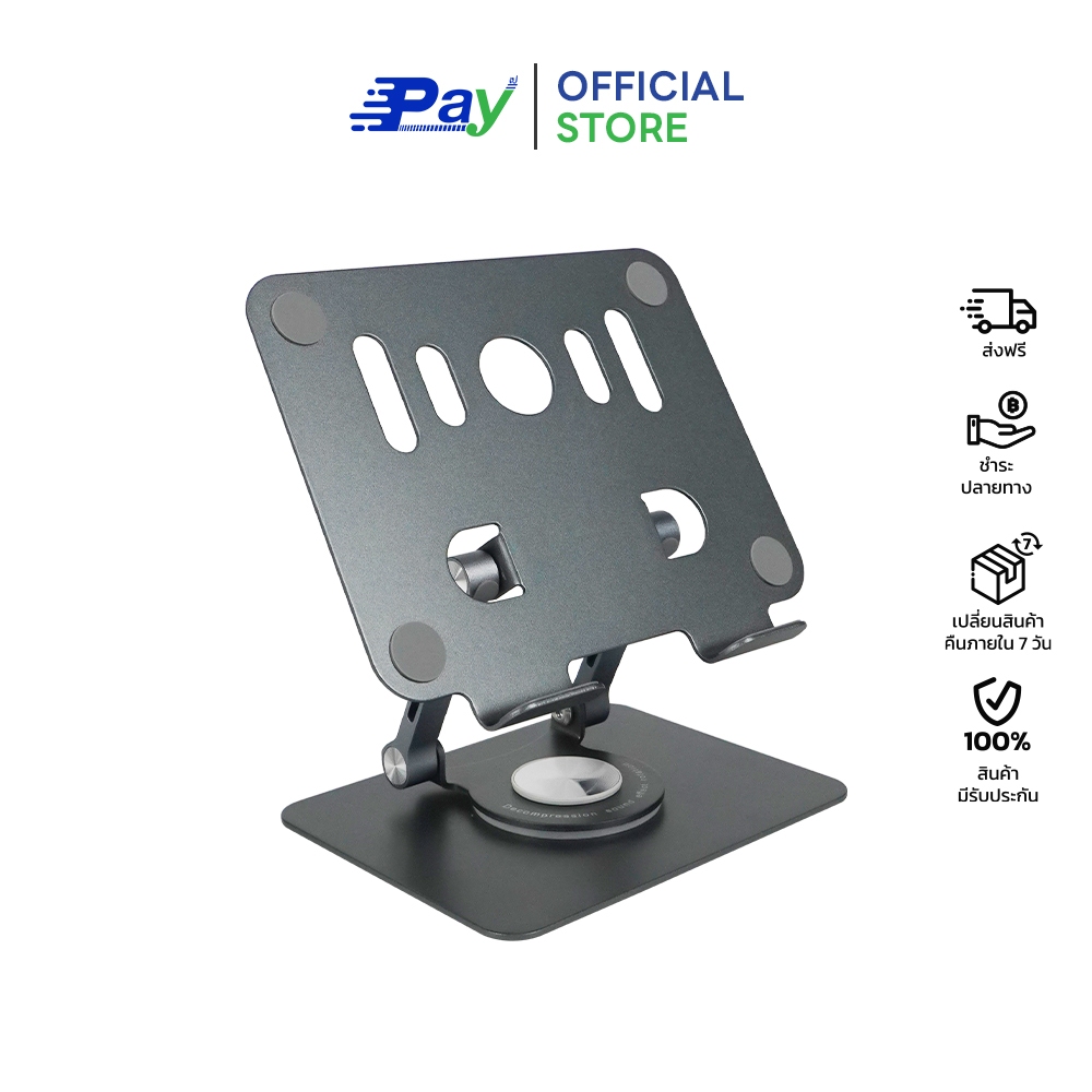 แท่นวางแท็บเล็ต แบบหมุนได้ 360° (Tablet Computer Rotary Support)