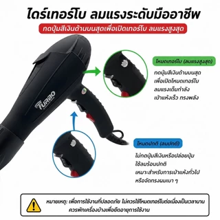 ไดร์เป่าผมเทอร์โบ3900w Turbo ช่างเสริมสวยนิยมใช้ ของแท้100%