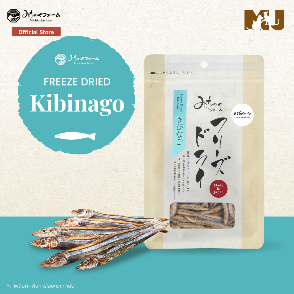 Freeze Dried Kibinago 35g.ปลาคิบินาโกะญี่ปุ่น ฟรีซดรายปลาคิบินาโกะ ขนมสำหรับสัตว์เลี้ยง ผลิตและนำเข้าจากประเทศญี่ปุ่น