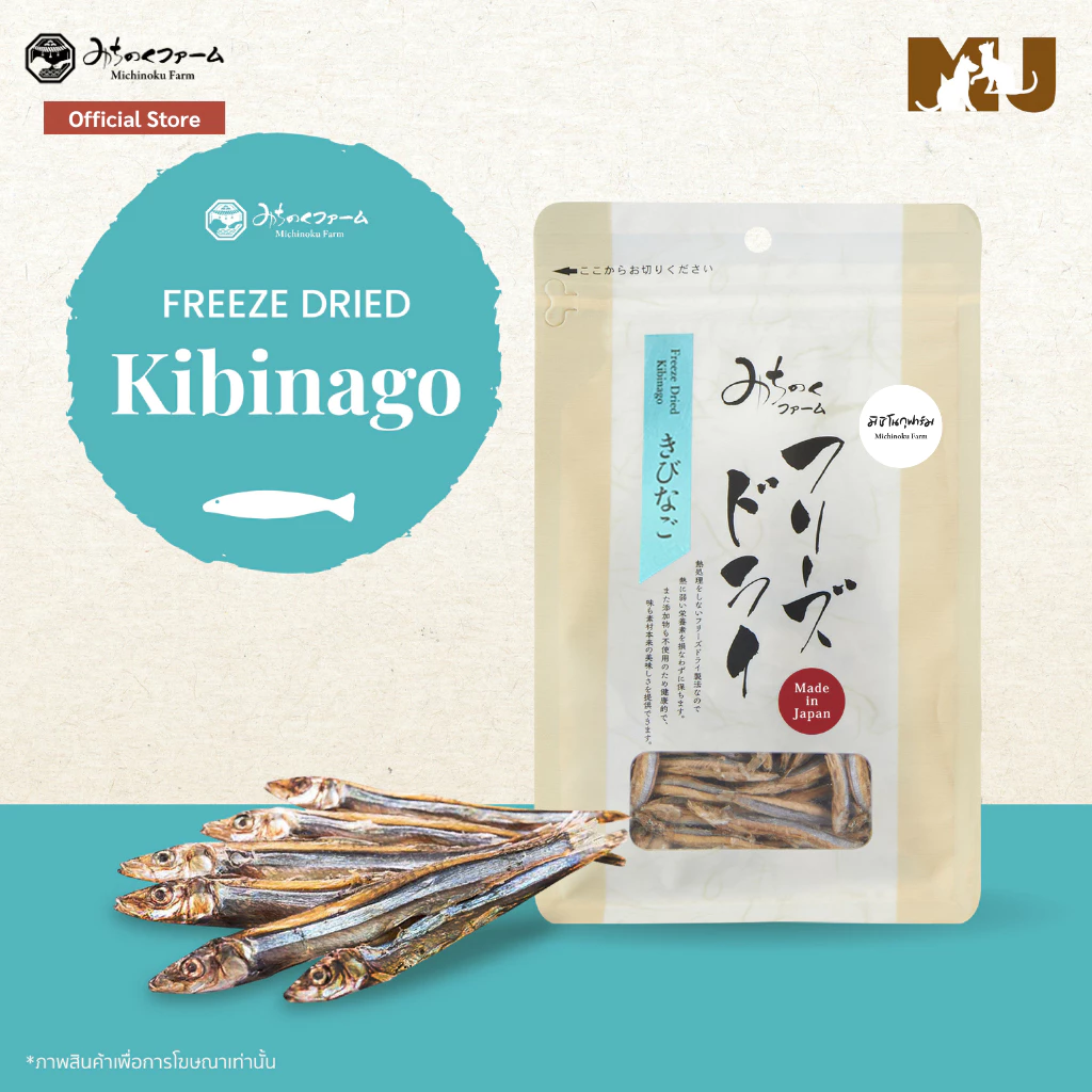 Freeze Dried Kibinago 35g.ปลาคิบินาโกะญี่ปุ่น ฟรีซดรายปลาคิบินาโกะ ขนมสำหรับสัตว์เลี้ยง ผลิตและนำเข้าจากประเทศญี่ปุ่น