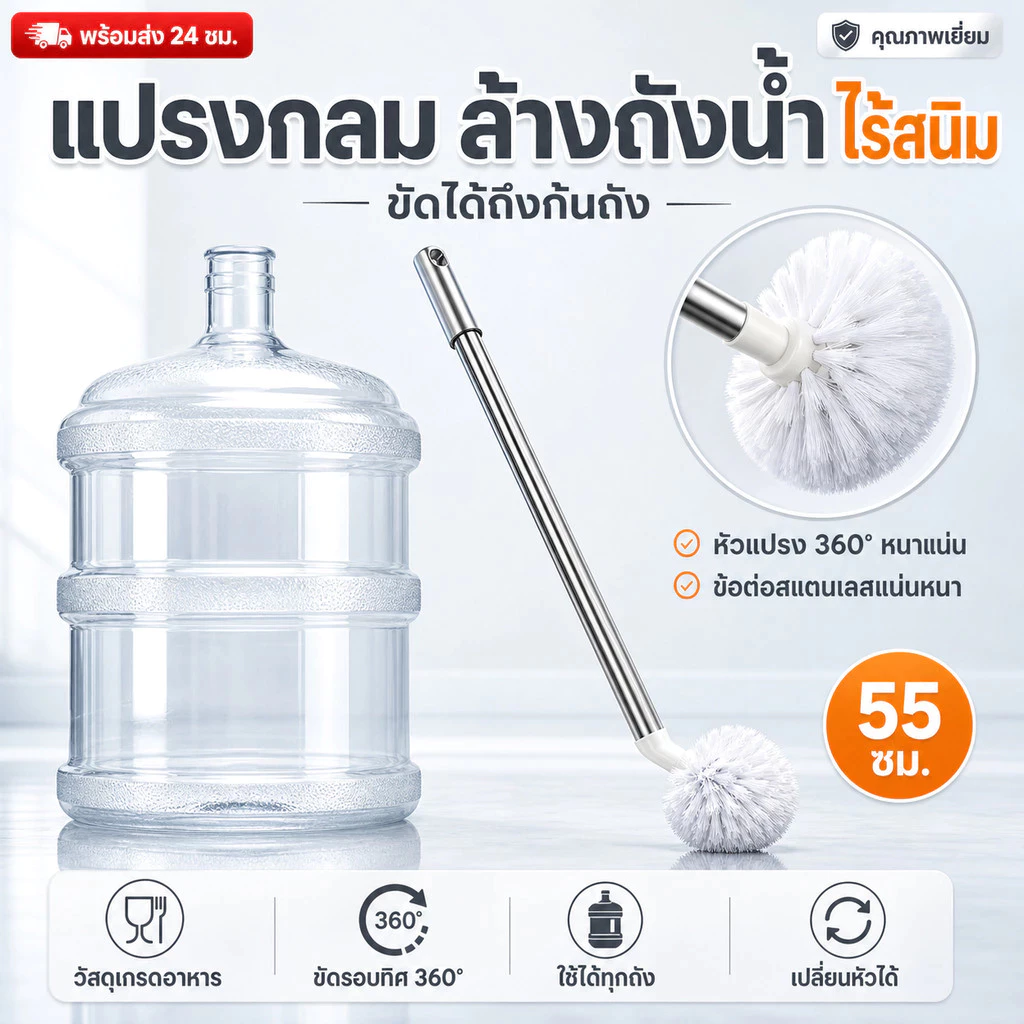 🔥[ แนะนํา] 🔥แปรงถังด้ามยาว -เครื่องมือทําความสะอาดในครัวเรือน -แปรงทําความสะอาดขวดน้ํา -แปรงขจัดตะกรันกาน้ําชาถังน้ํา