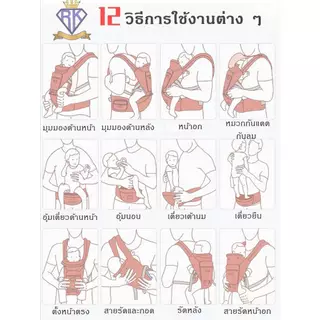 Fairy kids เป้อุ้มเด็กแบบมีซัพพร์ต ถอดตัวเป้ออกใช้แต่ ตัวฐานนั่ง Hip seat ได้ G002