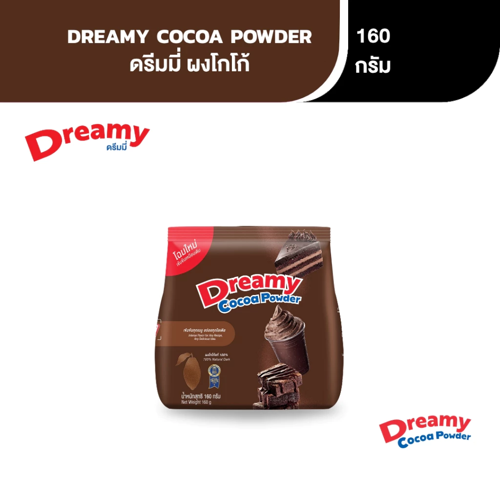 Dreamy Cocoa Powder ผงโกโก้ (ซองเล็ก) ขนาด 160 กรัม