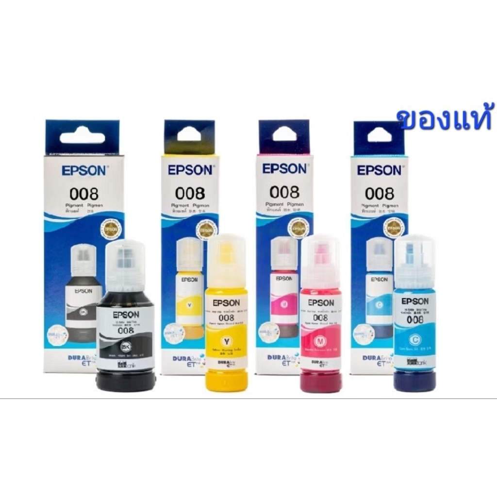 หมึก Epson 008 หมึกเติมแท้ ใช้กับเครื่องรุ่น L15150 L15160 L6580 L6560 L6570