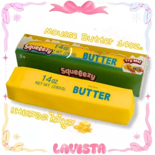 [ส่งจากไทย] Mousse Butter เนยก้อนสอดไส้มูส เนื้อนุ่มนิ่มพร้อมแพ็คเกจ