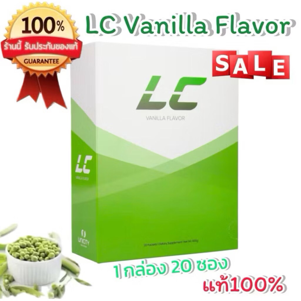 LC Vanilla Flavor แอล ซี รสวานิลลา เวย์โปรตีน ไอโซ เลท โปรตีนถั่วลันเตา
