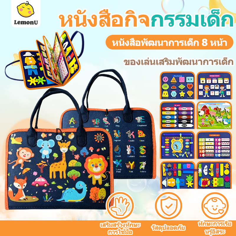 สินค้าพร้อมส่ง บอร์ดมอนเตสซอรี่ 10/8ชิ้น ฝึกสมาธิ เสริมการเรียนรู้เด็ก ปลอดภัย