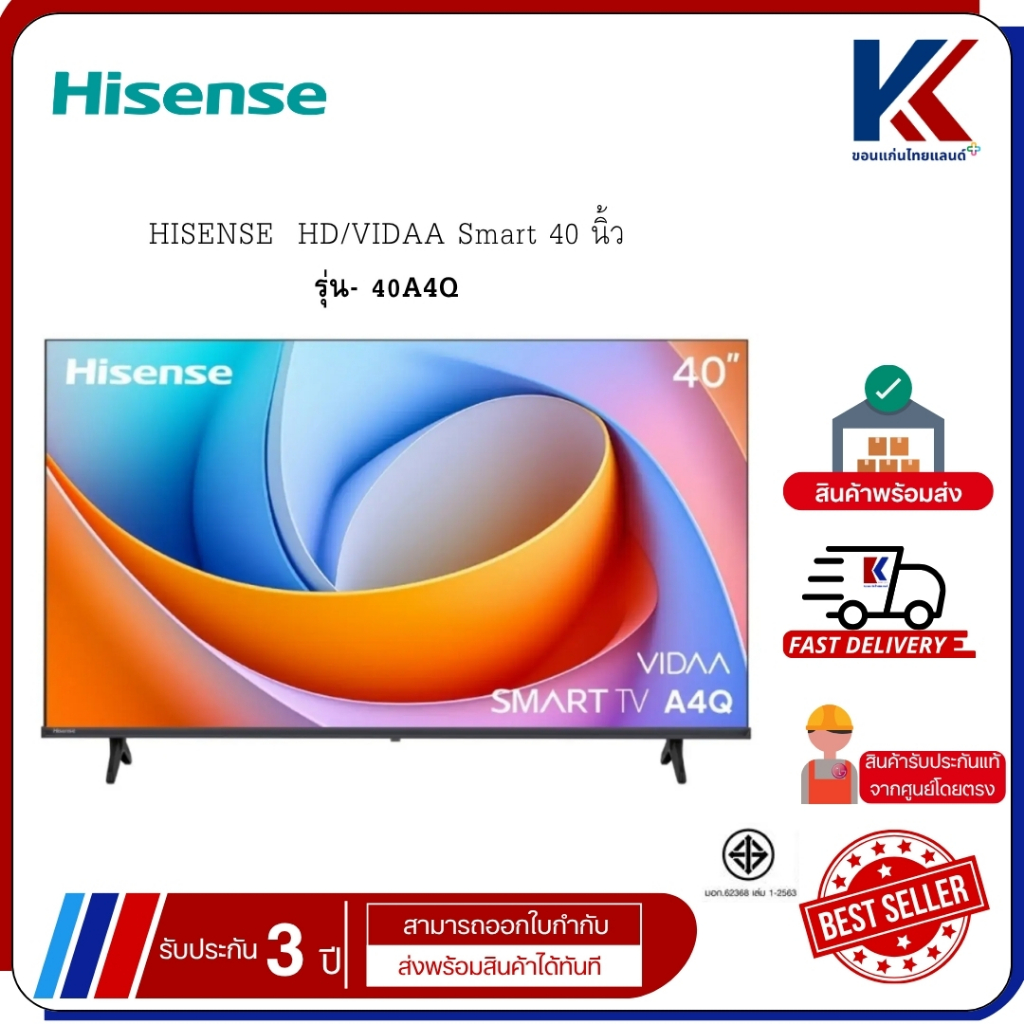 HISENSE HD/VIDAA Smart 40 นิ้ว หน้าจอ LED ความคมชัดระดับ FULL HD รุ่น- 40A4Q