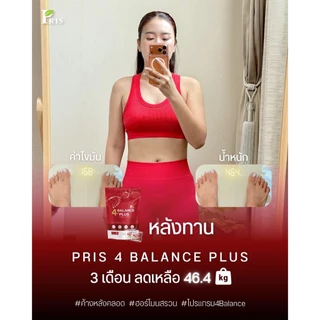 (ร้านหลักบริษัท) ถูก ลดเยอะ PRIS 4BALANCE PLUS พริสโฟร์บาลานซ์ ค้างหลังคลอด ชุดวิตามิน4สูตร