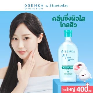 ใหม่! SENKA เซนกะ ออล เคลียร์ วอเทอร์ ไมเซล่า + โทนเนอร์ ฟอมูล่า แอคเน่ แคร์ 400 มล.