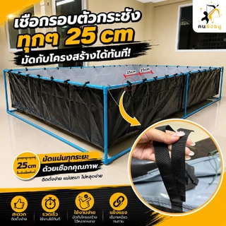 กระชังบก บ่อผ้าใบเลี้ยงปลา ผ้าใบหนา 300 ไมครอน บ่อเลี้ยงแหนแดง เลี้ยงกุ้ง กระชังบกผ้าใบ เลี้ยงปลา