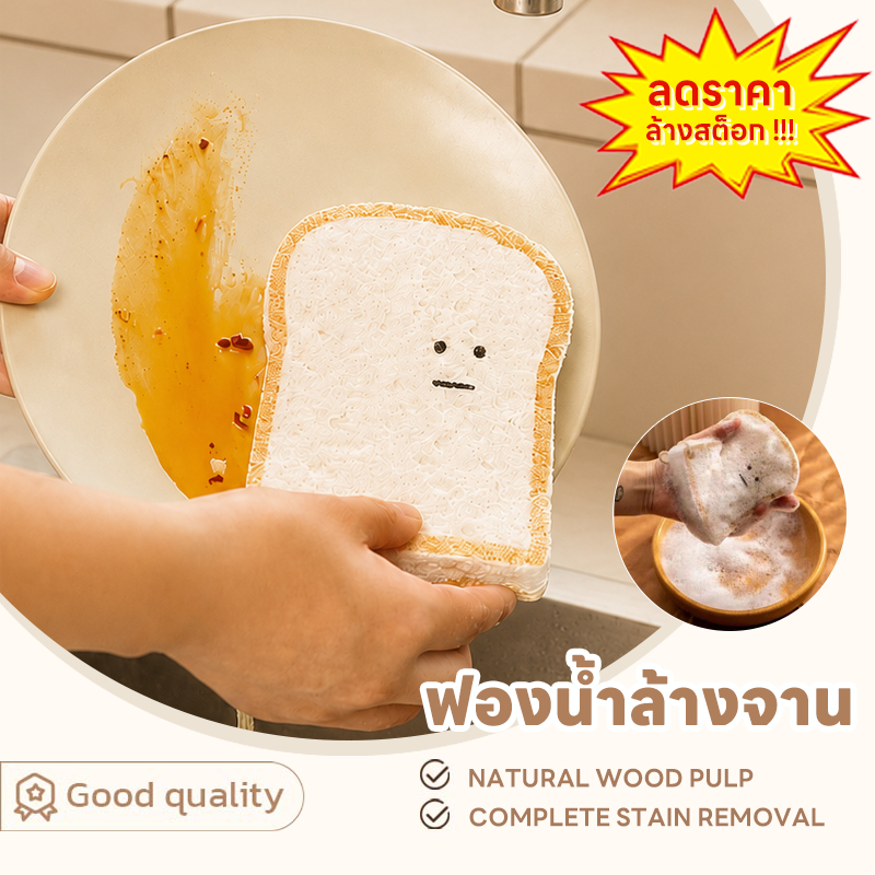 SUGA ลดราคา ฟองน้ำเยื่อไม้ธรรมชาติ ฟองน้ำล้างจานมินิมอล ฟองน้ำล้างจาน ขจัดคราบ ฟองน้ำเซลลูโลส ใยขัดหม้อ ลายน่ารัก SUR306