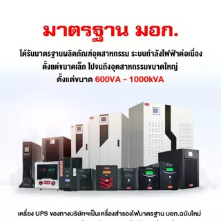 ZIRCON Pi (Pure Sine Wave) 1200VA/840W Line Interactive UPS เครื่องสำรองไฟ (สำหรับคอมพิวเตอร์ Gaming PC)