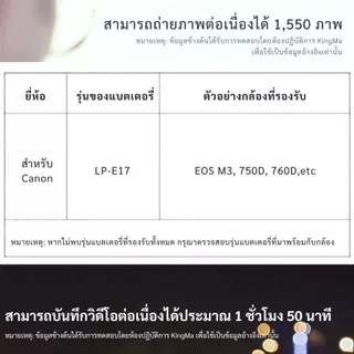 Kingma Canon LP-E17 / LPE17 แบตเตอรี่ แท่นชาร์จ (ประกันศูนย์ไทย)