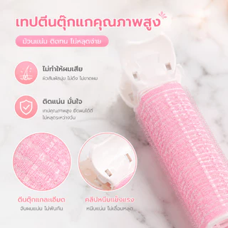 กิ๊บยกโคนผม โรลยกโคนผม กิ๊ฟยกโคนผม โรลม้วนผมแบบใช้งานง่าย โรลจัดทรงผม ม้วนผมหน้าม้า หนีบยกโคน กิ๊ฟหนีบผม ให้ผมดูหนาขึ้น