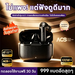 หูฟังบลูทูธ TWS ไร้สายรุ่นใหม่ ตัดเสียงรบกวนอัจฉริยะ AI ชิป 6.0 ไม่รั่วเสียง รองรับทั้งไอโฟนและแอนดรอยด์ 905