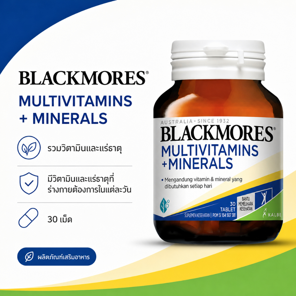 Blackmores Multivitamins + Minerals 30 เม็ด แบลคมอร์ส วิตามินรวมผสมแร่ธาตุ อาหารเสริมนำเข้าออสเตรเลียEXP.2028