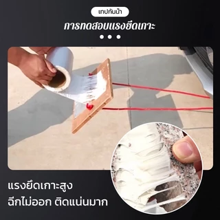 เทปกันรั่วซึม กันน้ำ100% เทปกาวแรงสูง กาวเหนียวติดแน่น ซ่อมฉุกเฉิน สำหรับหลังคา ท่อน้ำ อ่างล้างจาน ห้องน้ำ ทนทาน