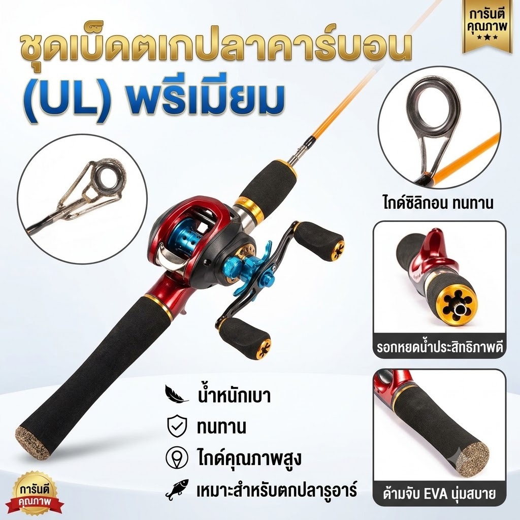 Luxe-T คันเบ็ดตกปลาน้ำแข็งสองหัวสำหรับฤดูหนาว