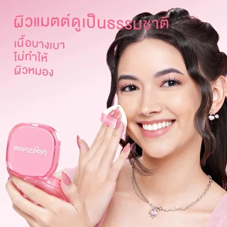 Glad2Glow แกลดทูโกลว คุชชั่น Perfect Cover Cushion ขนาด 11กรัม ปกปิดสูง คุมมันยาวนาน เนื้อบางเบา