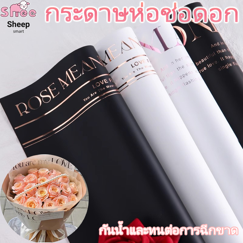 (20แผ่น) กระดาษห่อช่อดอกไม้ สีขาวพิมพ์ลายสไตล์เกาหลี ขนาด30*45cm กันน้ำและทนต่อการฉีกขาด วาเลนไทน์