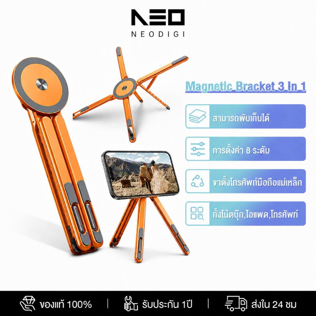 NEODIGI ไม้เซลฟี่ ขาตั้งมือถือ ขาตั้งแท็บเล็ต ขาตั้งโน้ตบุ๊ก 4in1 ปรับระดับได้ พับได้ อลูมิเนียม พกพา แข็งแรง