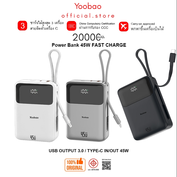 ประกัน1ปี CCC 45W Yoobao  20000mah มีสายในตัว1สาย C PD45W/65W Powerbank พาวเวอร์แบงค์ แบตสำรอง