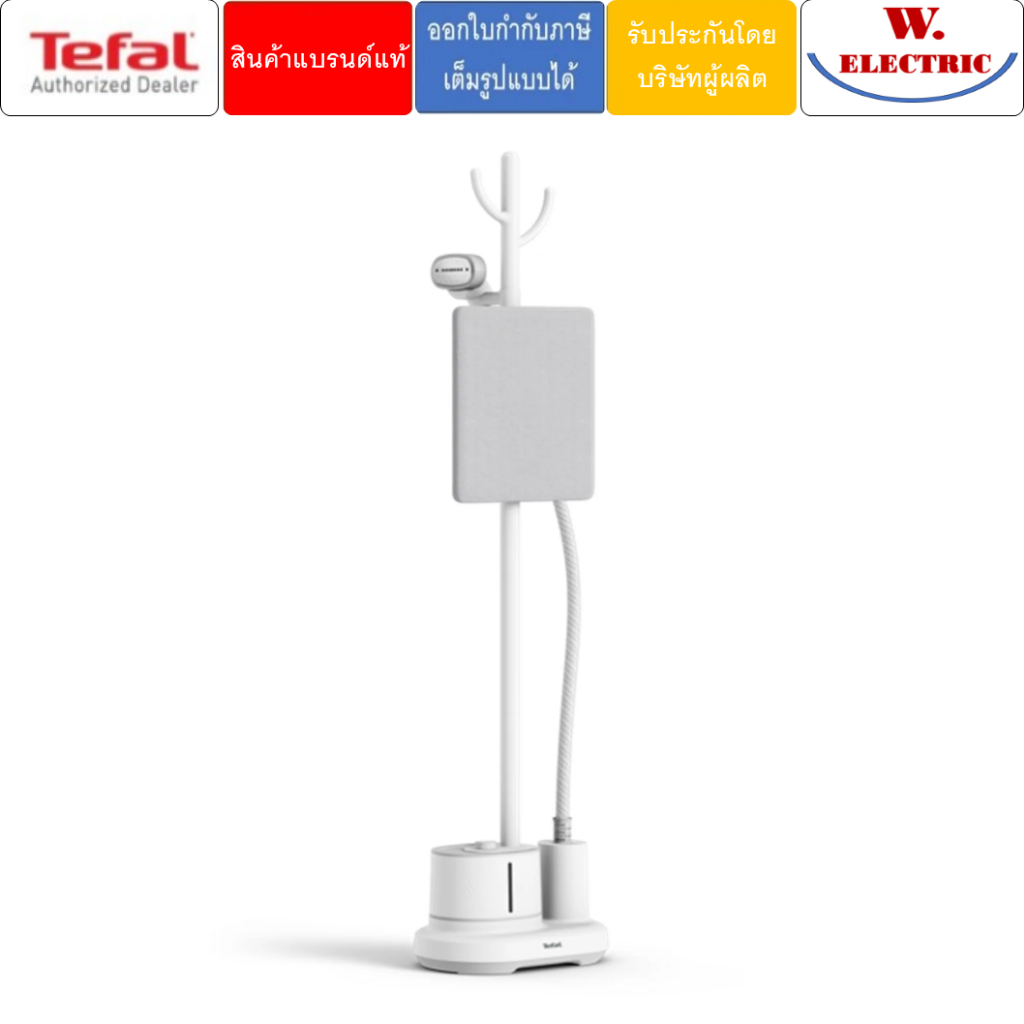 Tefal เครื่องรีดถนอมผ้าไอน้ำ Origin Home รุ่น IT3280T1
