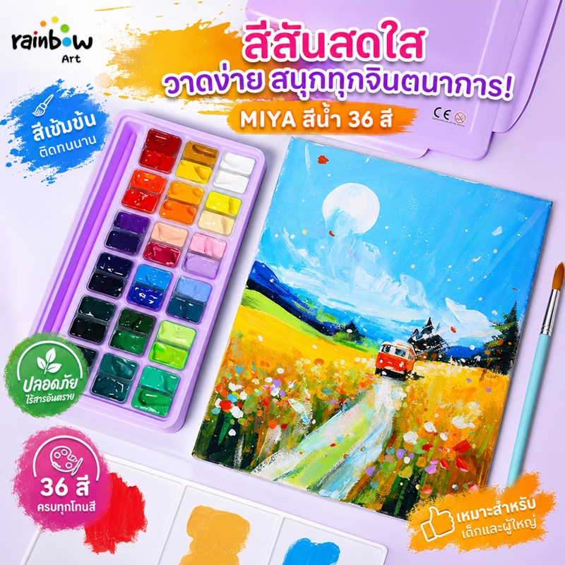 MIYA HIMI สีกวอช 36/48สี*12ml Gouache สีโปสเตอร์ นำแปรงทาสีมาเอง สีพื้นฐานรวมอยู่แล้ว สะดวกในการพกพา