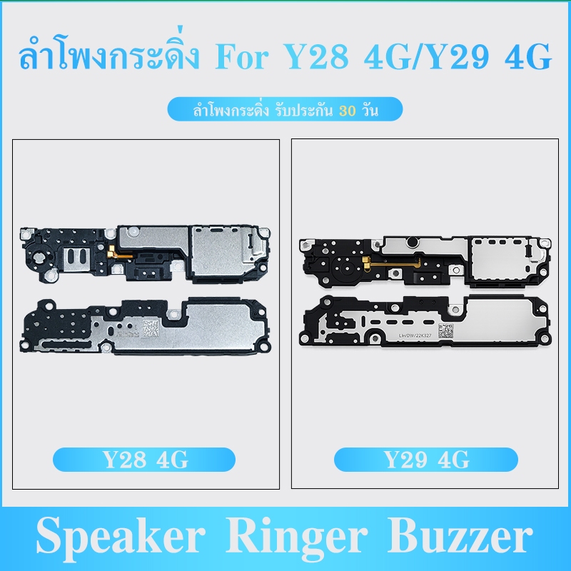 Speaker Ringer Buzzer ชุดกระดิ่ง  Y28 4G / Y29 4G ชุดลำโพงฟังเพลง Y28 4G / Y29 4G