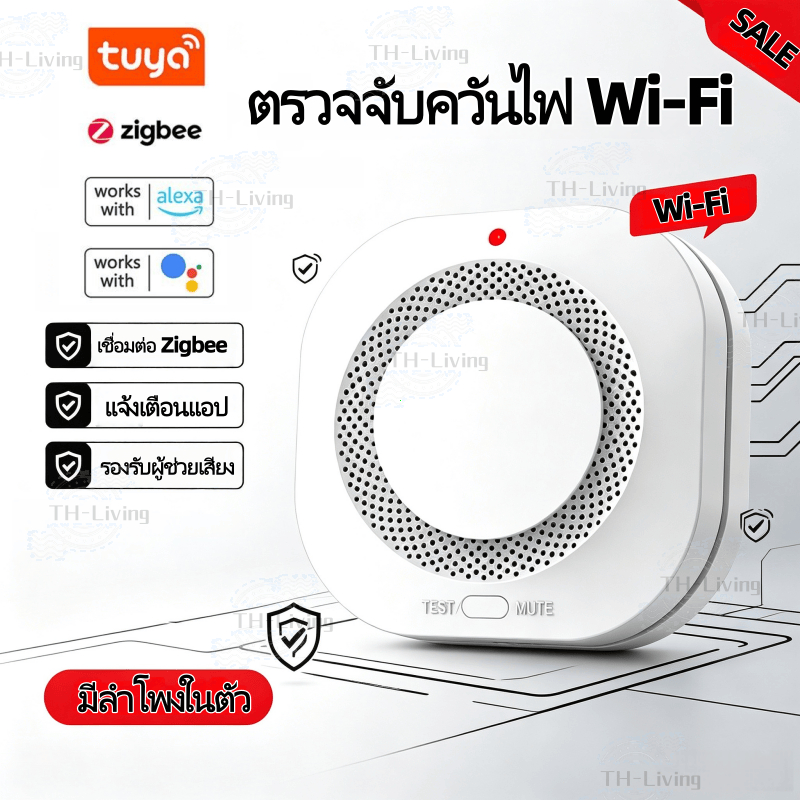 ตรวจจับควันไฟ Wi-Fi แบบใส่ถ่าน แจ้งเตือนเข้าแอป มีลำโพงในตัว Wi-Fi Photoelectric Smoke Detector(ไม่รวมแบตเตอรี่)