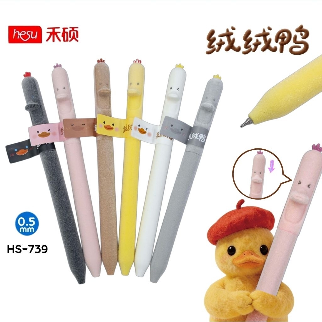 Hesu ปากกาเจล "Rong Rong Duck" HS-739 ขนาด 0.5 มม. หมึกน้ำเงิน เขียนลื่น แห้งไว (ราคา 1 ด้าม)