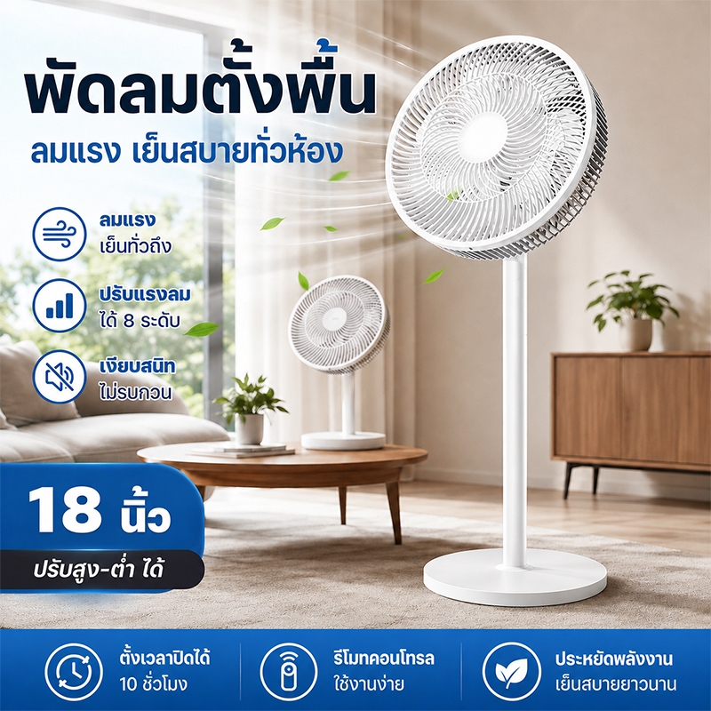🔥เย็นจนไม่ต้องเปิดเครื่องแอร์🌀พัดลมตั้งพื้น พัดลม 16 นิ้ว พัดลมสไลด์ เงียบสงบ  ต้องมีสำหรับฤดูร้อน