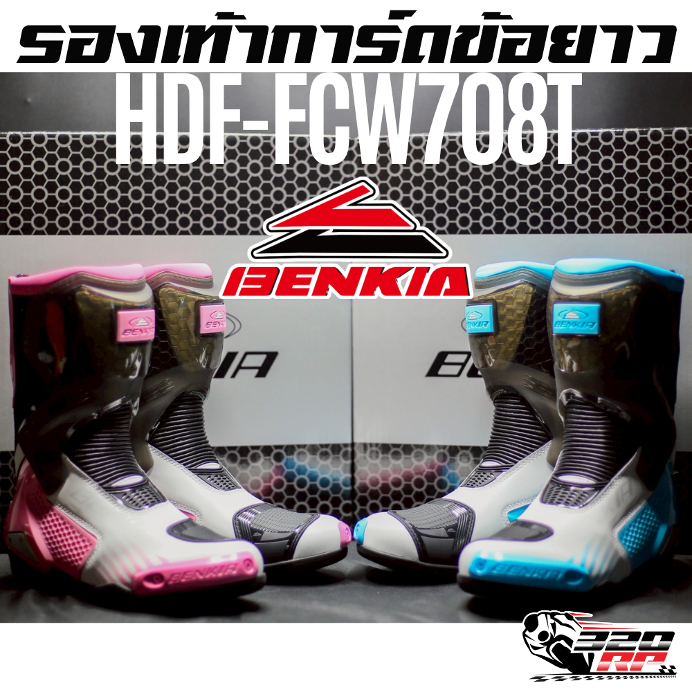 รองเท้าการ์ดข้อยาวสำหรับผู้หญิง BENKIA HDF-FCW708T ของใหม่ !! ส่งไว !! 320SP ราชพฤกษ์