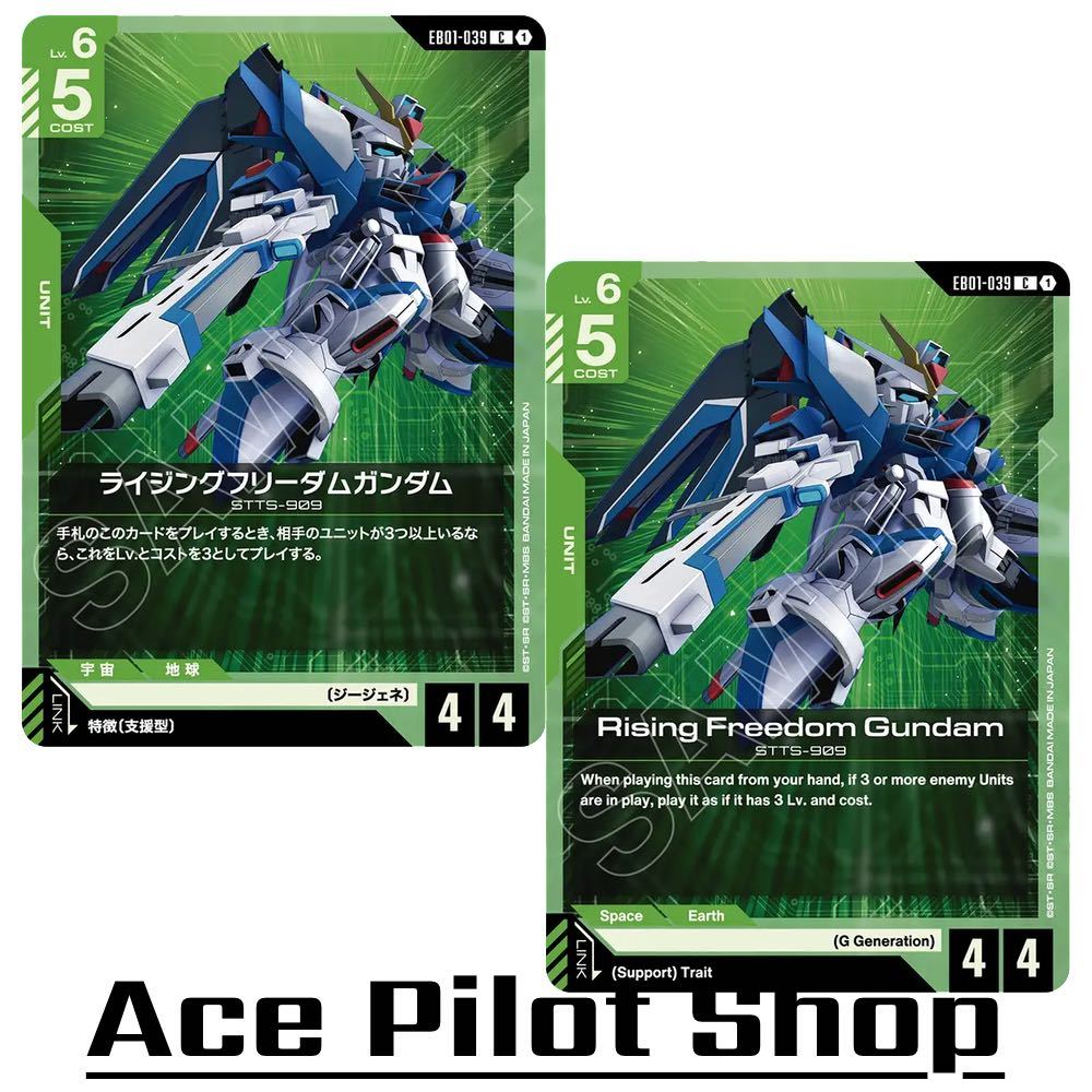 Rising Freedom Gundam (C) Unit Green Lv6 Cost5 [AP4/HP4] (G Generation) รหัส EB01-039 การ์ดเกม GUNDA