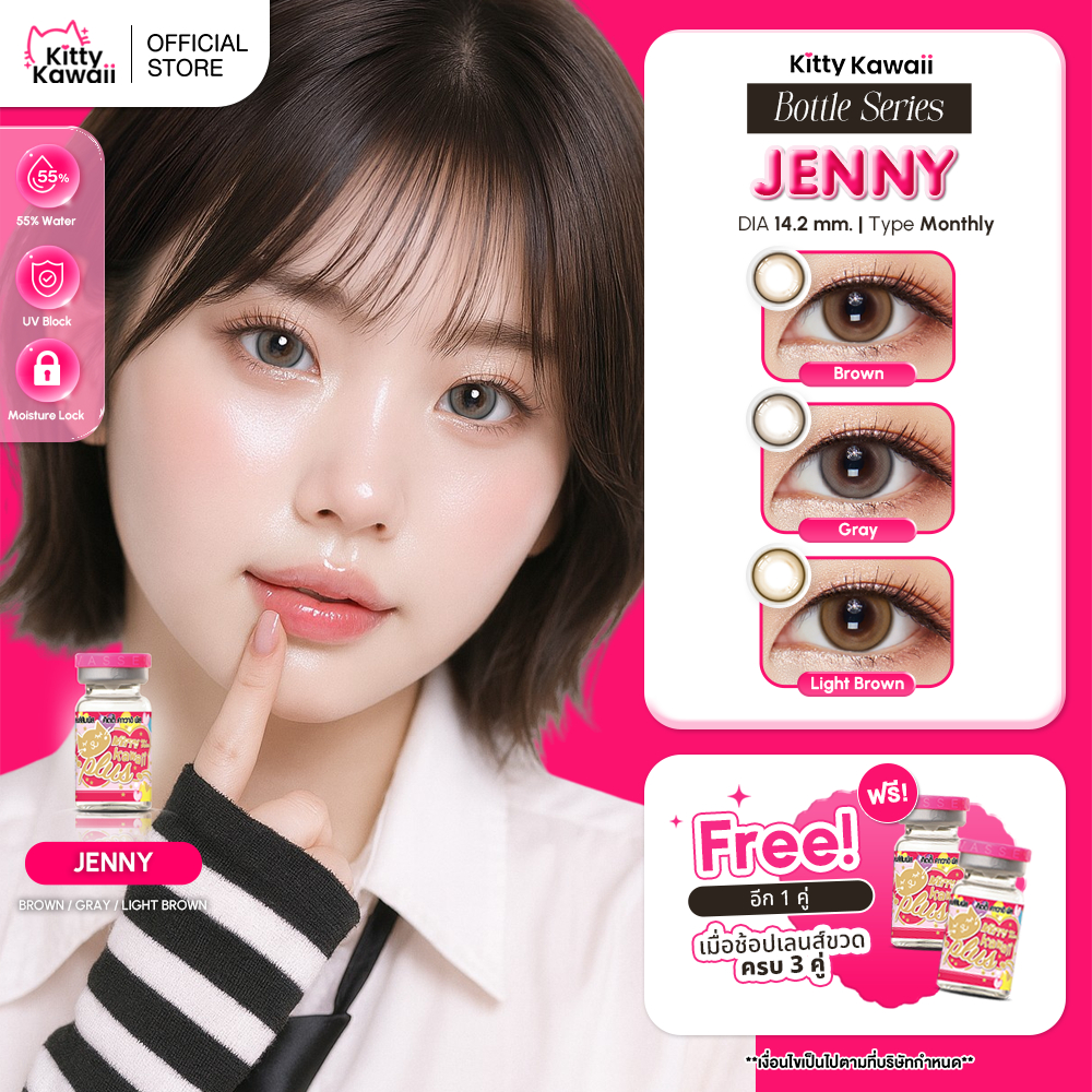 Kitty Kawaii Contact Lens : Jenny Brown/Gray/Light Brown - คอนแทคเลนส์รายเดือนคิตตี้ คาวาอิ พัส (VIAL)