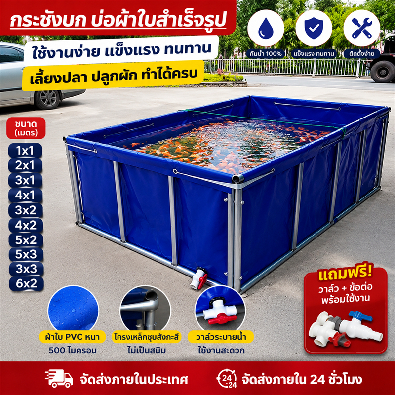 กระชังบกตอกตาไก่ ผ้าPVC สูง80cm หนา 500 ไมครอน บ่อเลี้ยงชั่วคราว ผ้าบ่อเลี้ยงปลา  บ่อเลี้ยงปลา ตู้ปลา Size：2×1 3×1 4×1M