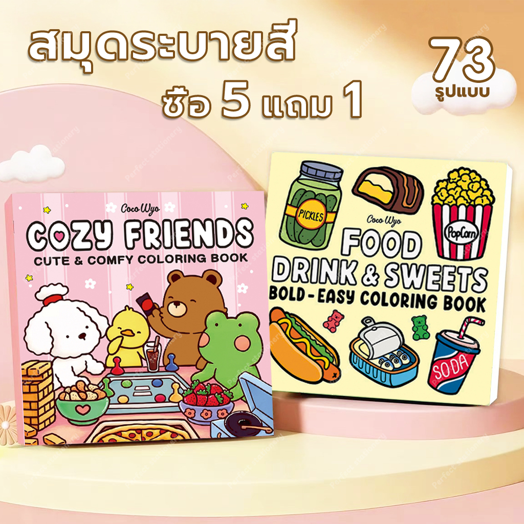 สมุดระบายสี หนังสือภาพวาดกราฟฟิตีเพื่อการศึกษา Doodles Book coloring book ผู้ใหญ่และวัยรุ่น คลายซิปสมุดวาดรูป สมุดระบายสีเด็ก หนังสือวาดรูป