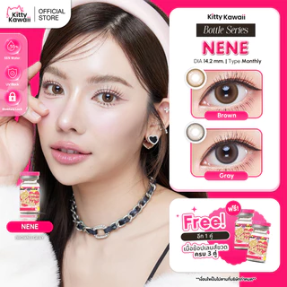 Kitty Kawaii Contact Lens : Nene - คอนแทคเลนส์รายเดือนคิตตี้ คาวาอิ พัส (VIAL)