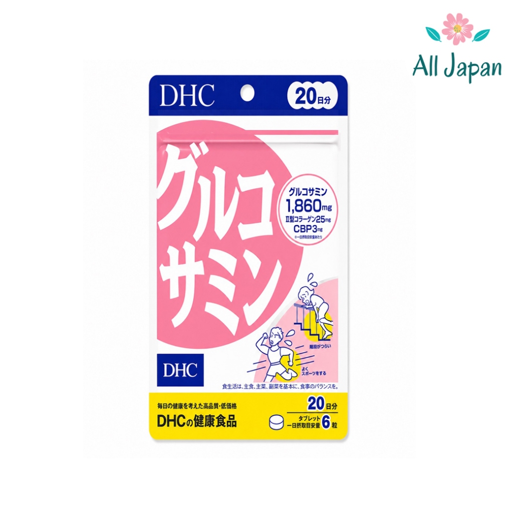 🌸[พร้อมส่ง] DHC GLUCOSAMINE อาหารเสริมบำรุงข้อ Japan
