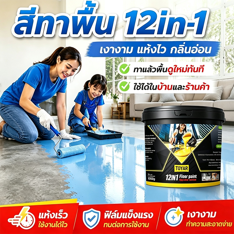 สีทาพื้นอีพ็อกซี่ 20KG สีอีพ็อกซี่ กันน้ำ กันลื่น ทนการสึกหรอ สีทาพื้นปูน ใช้ได้ทั้งภายในและภายนอก